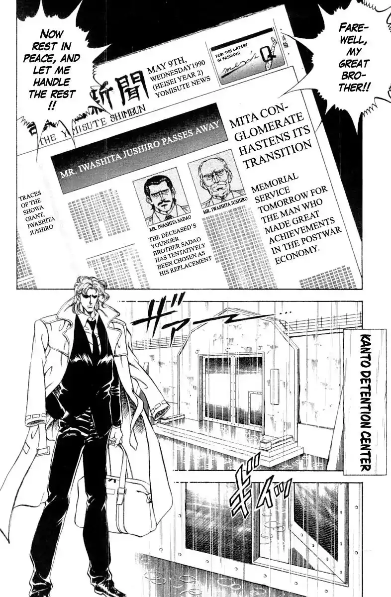 Super Doctor K Chapter 104 6